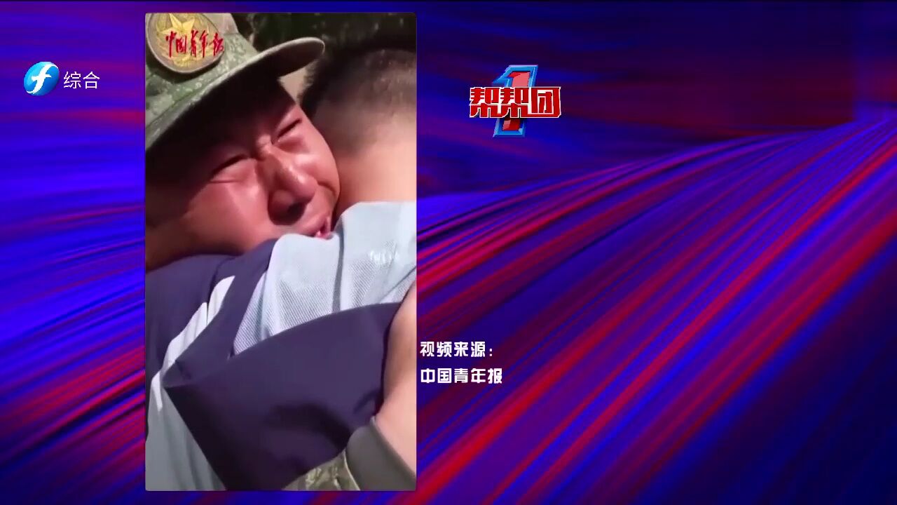 帮帮侠热评:父子短暂相聚 家书令人泪目