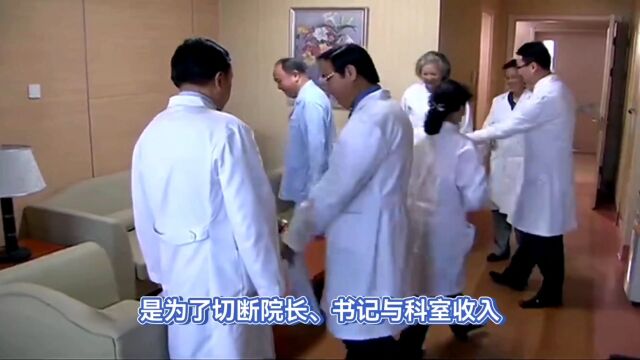 医生该不该实行年薪制?是喜是民忧?