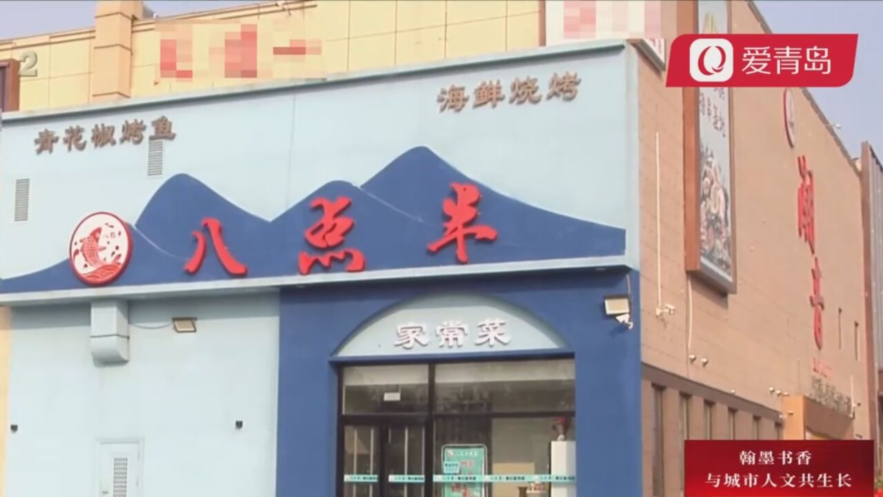 青岛这家饭店拖欠工资?离职员工:老板做事让人看不下去