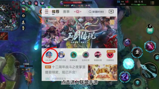 LOL手游转区系统终于来啦!每天开放1000个名额