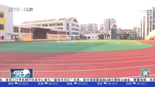 青岛市北区三所新建学校今年启用!均为高标准配备