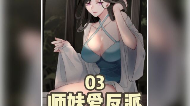 她是青岚宗第一美人仙女,却对我青睐有加