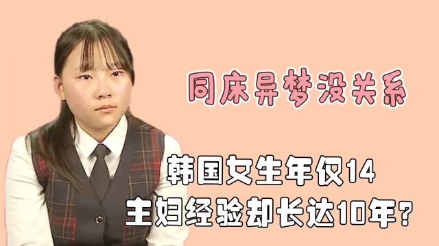 韩国重男轻女观念有多可怕?农村家庭为求子嗣,11年连生7个孩子