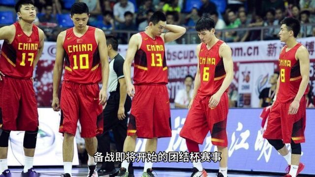 2023FIBA国际团结杯直播:中国男篮VS塞尔维亚男篮(中文解说)高清在线