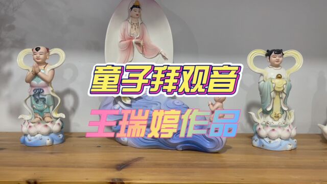 彩瓷艺术丨王瑞婷作品《童子拜观音》