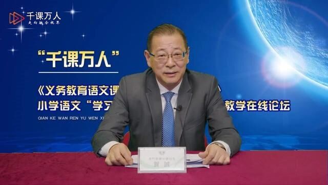 在大单元教学中落实文学阅读与创意表达任务群教学——四上四单元 #文学阅读与创意表达