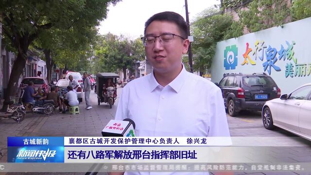 【古城新韵】商贾不歇易今昔 深宅老巷藏佳话