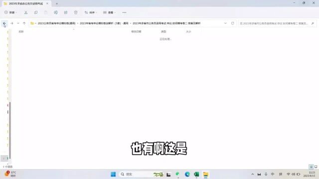 2023公务员省考申论模拟卷(通用)