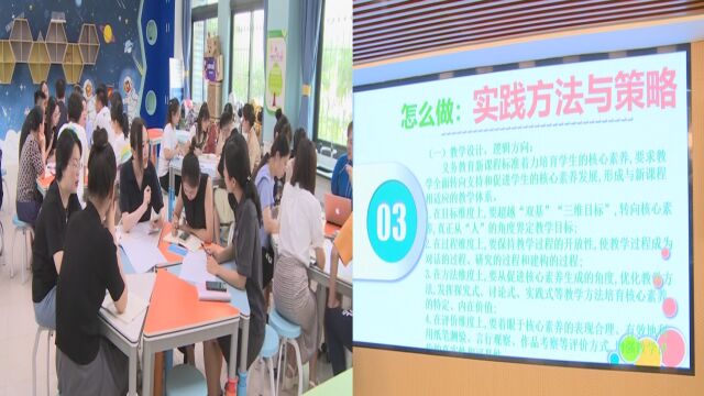 开学倒计时!学校启动教师研修夏令营 老师们研究课题备战新学期