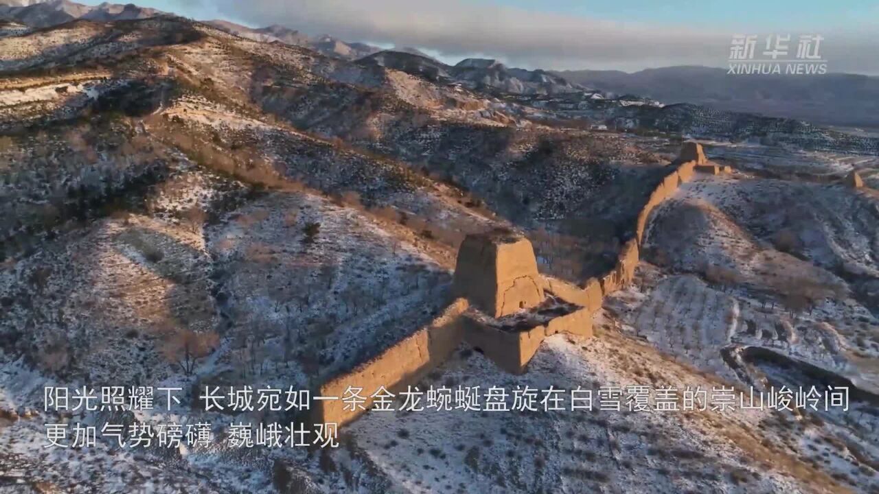 山西天镇:雪后长城壮美如画