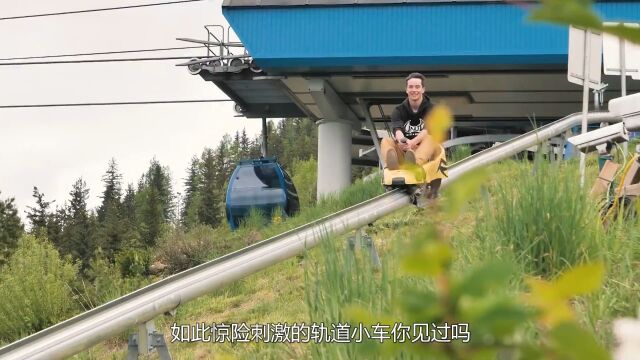 单管轨道过山车是什么?从山上向下俯冲,时速达60公里