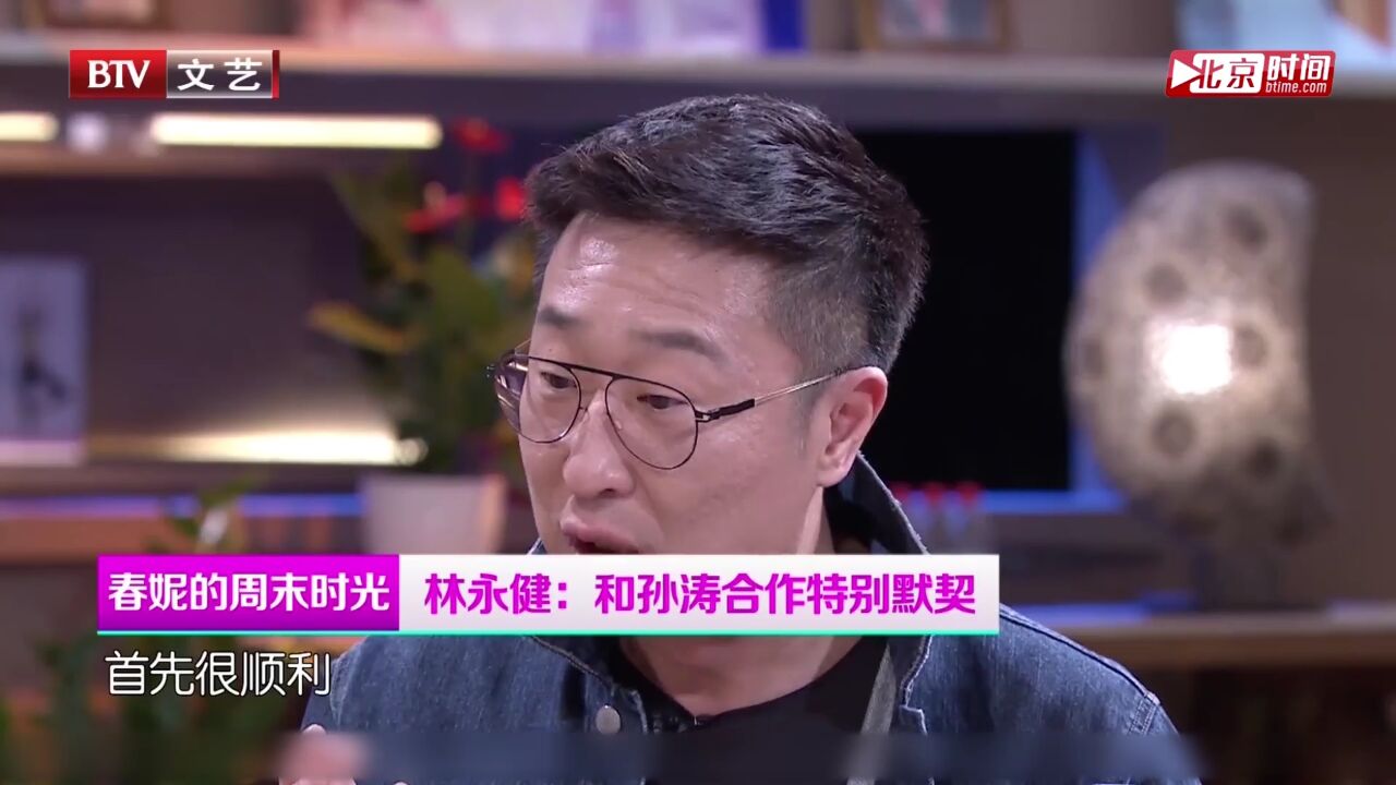 孙涛对角色独具慧眼,懂得塑造角色