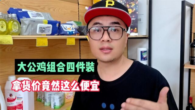 日化洗护用品哪里能找一手货源?批发15包含洗衣液、洗洁精、洗衣粉、拖地用的花露水四大瓶的洗护组合套装,妥妥的折扣店引流爆品