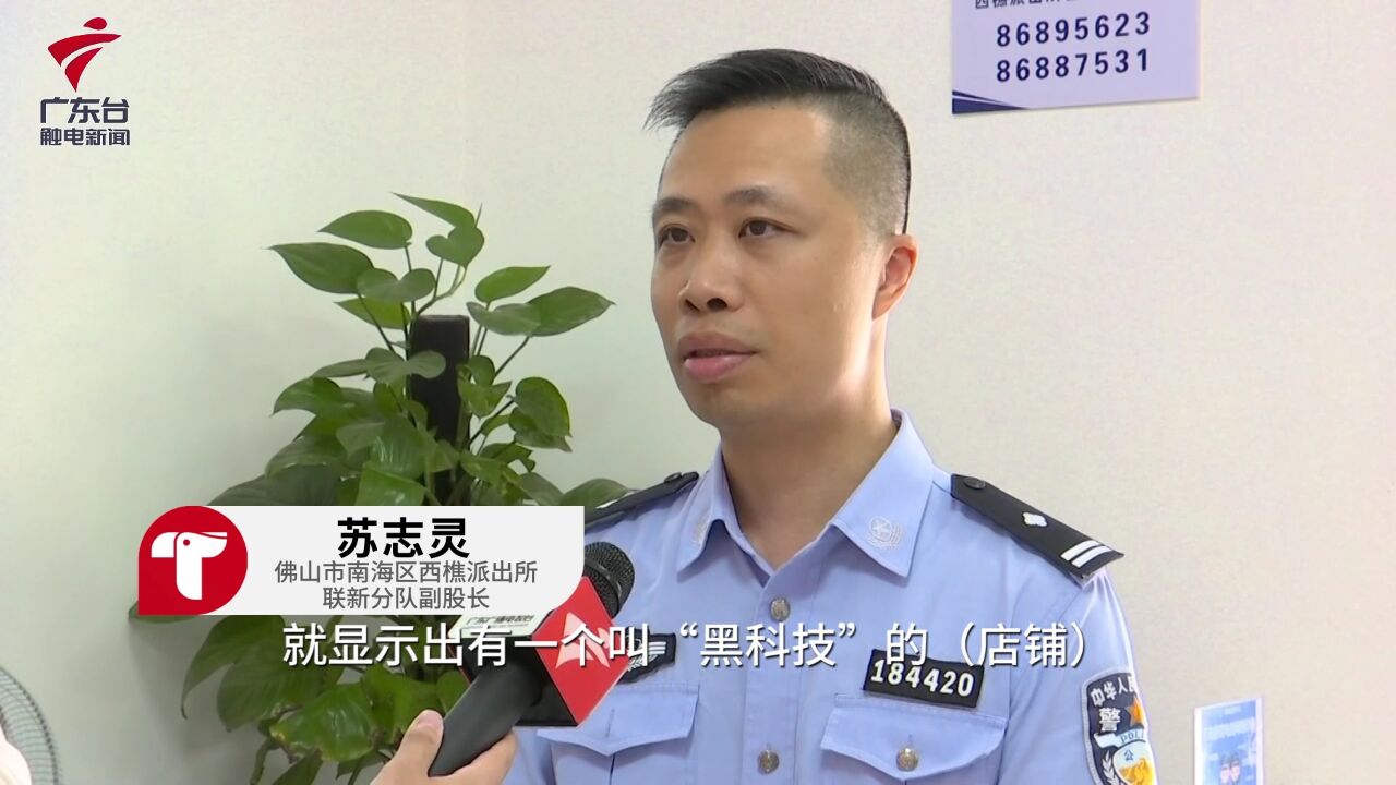 警惕!男子为恢复聊天记录被骗9000余元