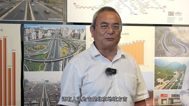 【好评中国ⷮŠ方志天地】走进北京方志 | 领略京城风华