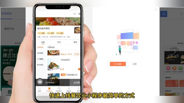 餐饮微信小程序怎么做的,餐饮类微信小程序开发