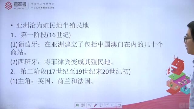 2024年军考培训辅导,语文培训,世界近代史