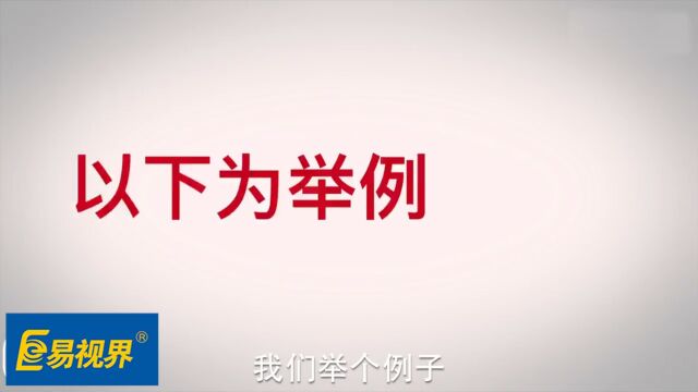 易视界告诉你孩子配眼镜矫正视力到多少最合适?