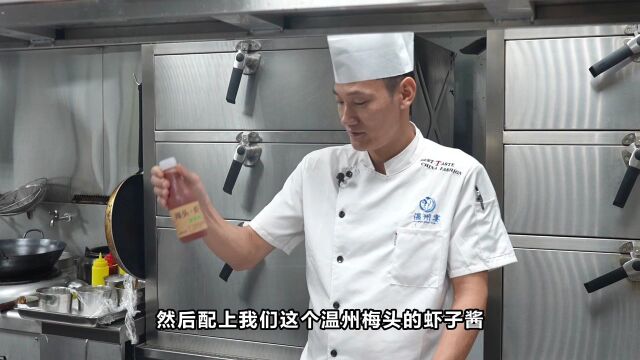 我为亚运献一道美食:想吃地道温州菜,来这里就对了