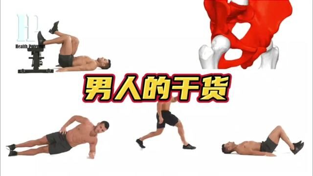 男人的干货,兄弟们赶快来学习 #健身教程 #健身教学 #健身干货