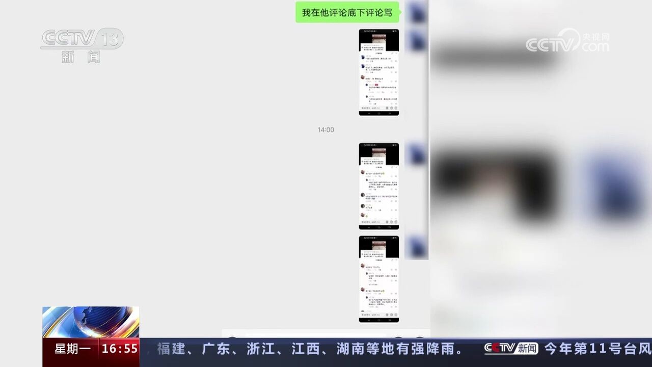 湖南长沙 男子网上辱骂他人 竟称是“代骂服务” 非法获利近万元 被警方依法拘留