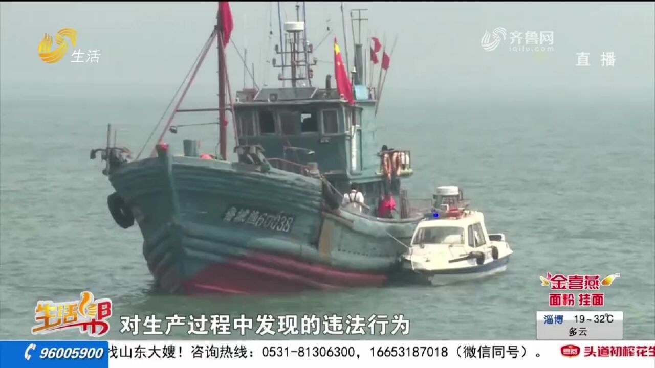 开海第一天,青岛开展“四海”联合巡航,保障海上渔业生产安全