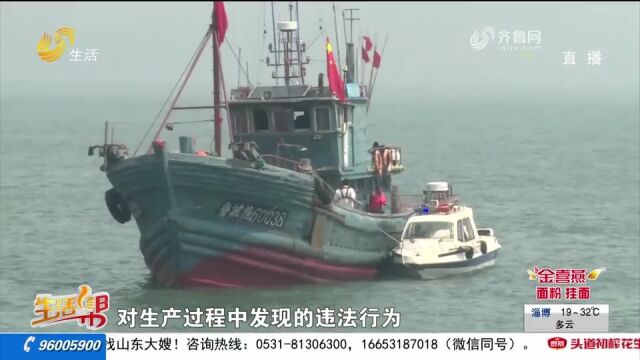 开海第一天,青岛开展“四海”联合巡航,保障海上渔业生产安全