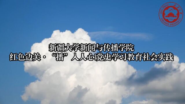 新闻与传播学院2023年暑期社会实践