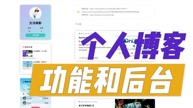 个人博客集大成者!挑战最美博客!个人博客网站功能介绍.个人博客网站展示(poetize.cn).