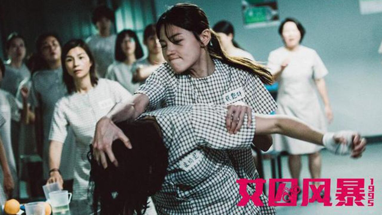 2023“艾莉”又出新作,2000人的女子监狱,上演复仇之战《监狱的诱惑》