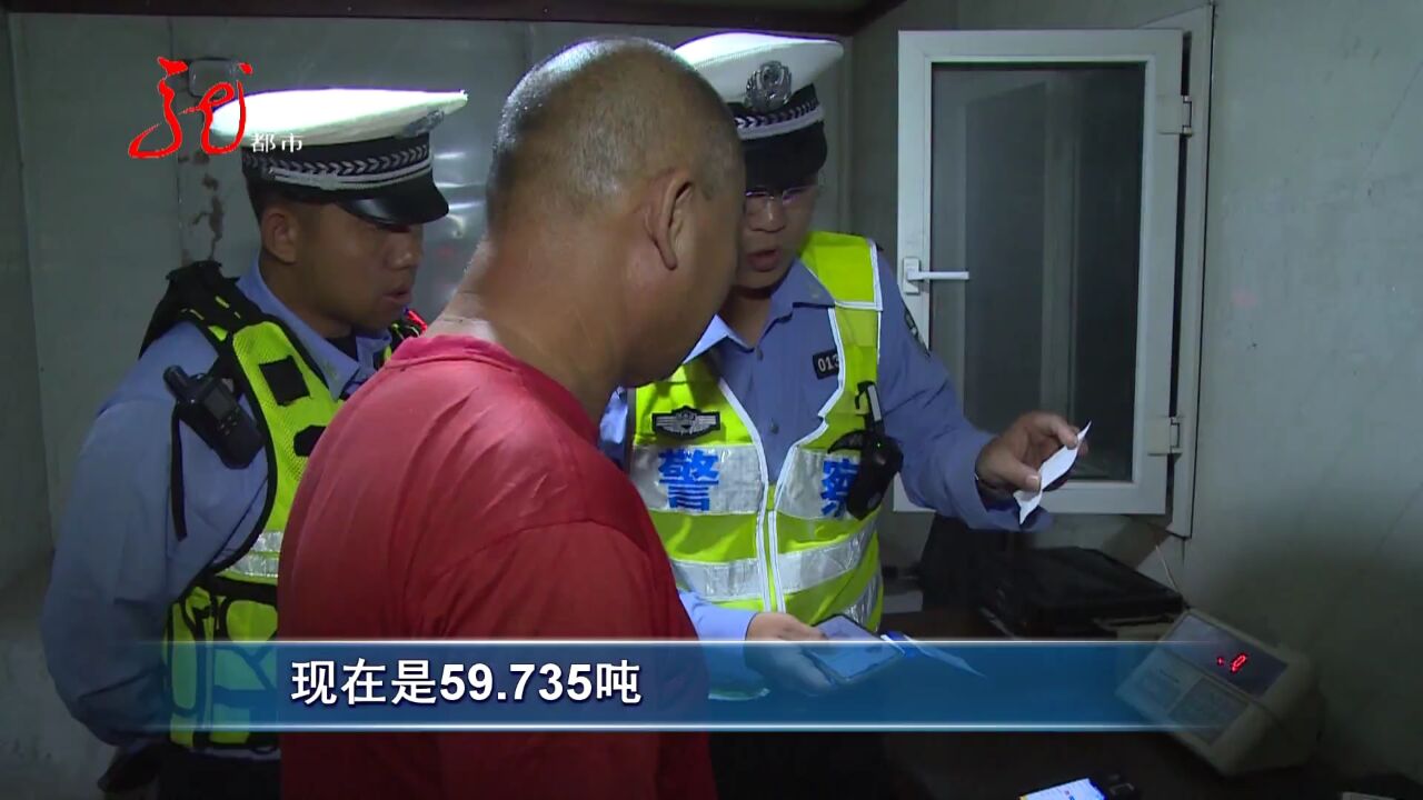 哈尔滨:交警夜查大货车 对违法行为“零容忍”