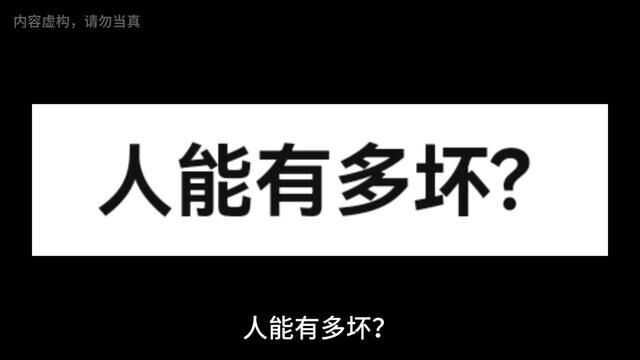 在这浮躁的时代,保持克制不盲从已是一种优良的品质《流量和真相》点击下方查看后续精彩内容#网暴有多么可怕 #造谣 #流量 #真相