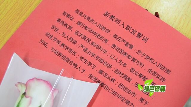 复兴区第二中学举办优秀教师表彰暨新教师入职宣誓大会