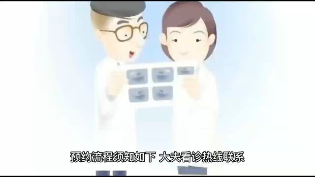 北京仁爱堂预约