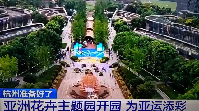 【亚洲花卉园:拥抱钱江世纪公园;友谊花廊:异国情调国花倩丽】