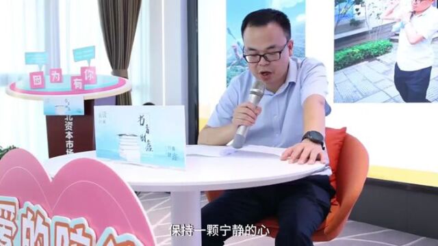 书中自有“金字诀” 常德市人大悦读兴趣小组与财鑫集团开展悦读分享活动