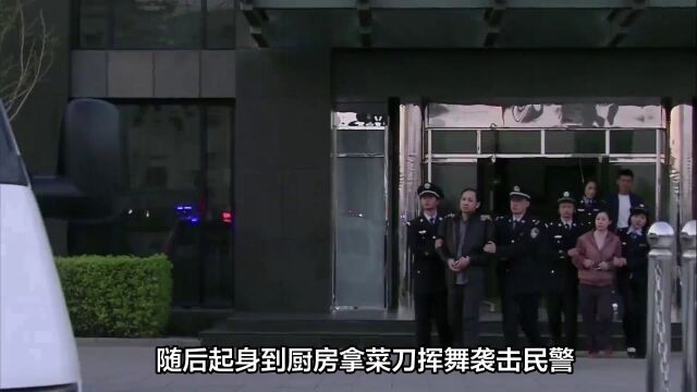 万州一女子被前夫殴打后逃跑,母亲持刀袭警被击伤身亡