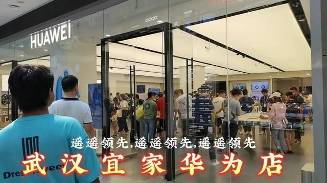 武汉宜家华为店!华为真的解决卡脖子问题了吗?