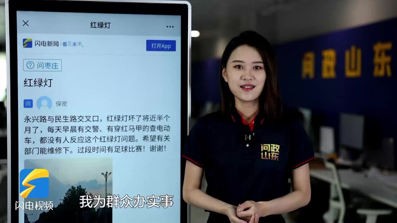 网络问政ⷥŠž实事|网友:红绿灯坏了 交警部门:已恢复使用