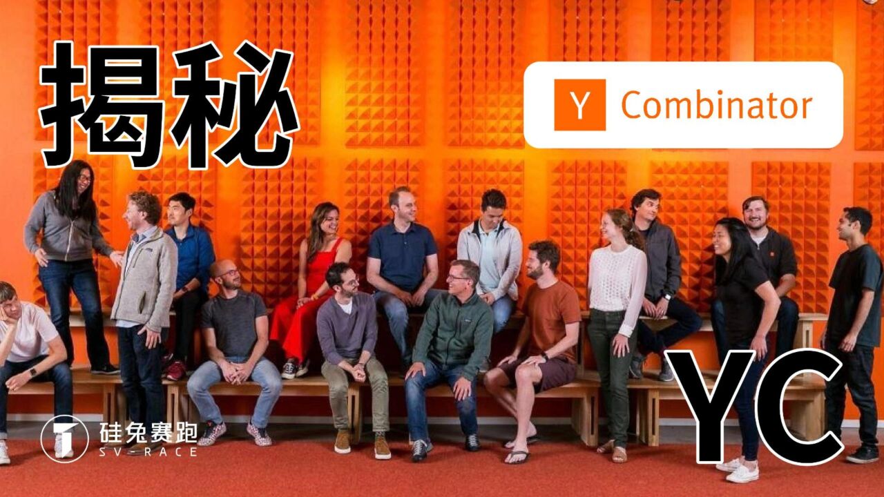 YC 50位创始人全景揭秘,成功投资者究竟有哪些“修养之道”?