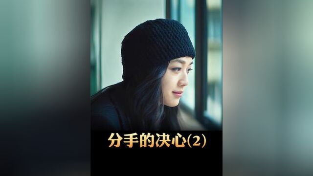 296. 汤唯复出,饰演蛇蝎美人,欣赏本片,你专心看她就好,其他什么都不用管