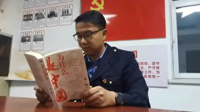 我喜爱的好书《为什么是中国》