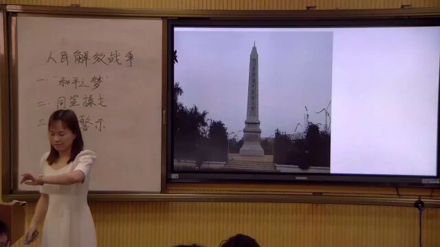 《基于历史学科核心素养下的中学史学阅读的策略研究》研究课《人民解放战争》临高中学陈雯莉