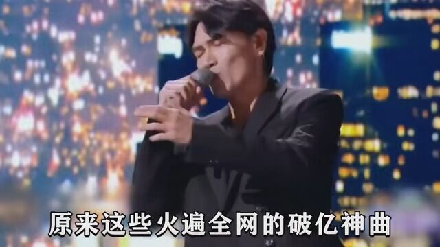 难怪#徐良 偷偷转到幕后,这六首破亿神曲,竟都是徐良公司创作的! #善变 #来回森一起唱