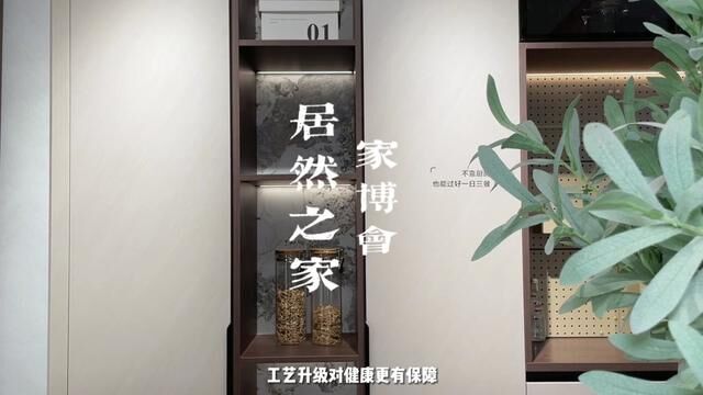 如果你也追求高品质的生活,那就来居然之家吧!#重庆居然双节狂欢季 #重庆居然嗨购 #家居 #家具 #居然之家