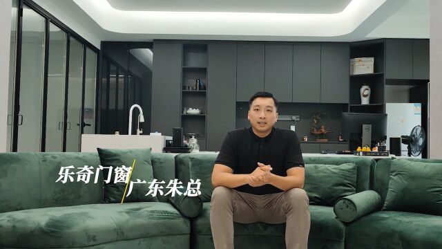 乐奇门窗征服经销商的经营理念是什么?广东的朱总为你解答.