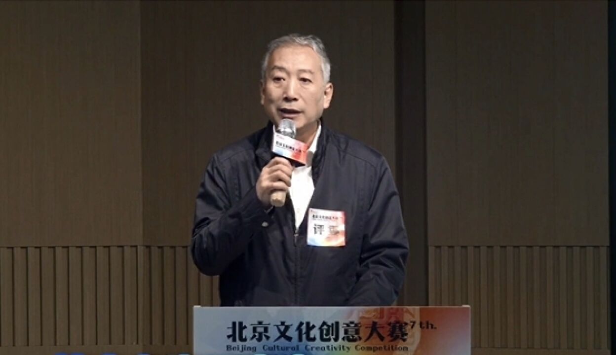 总决赛终评路演 文化科技融合赛道 评委点评——宋慰祖