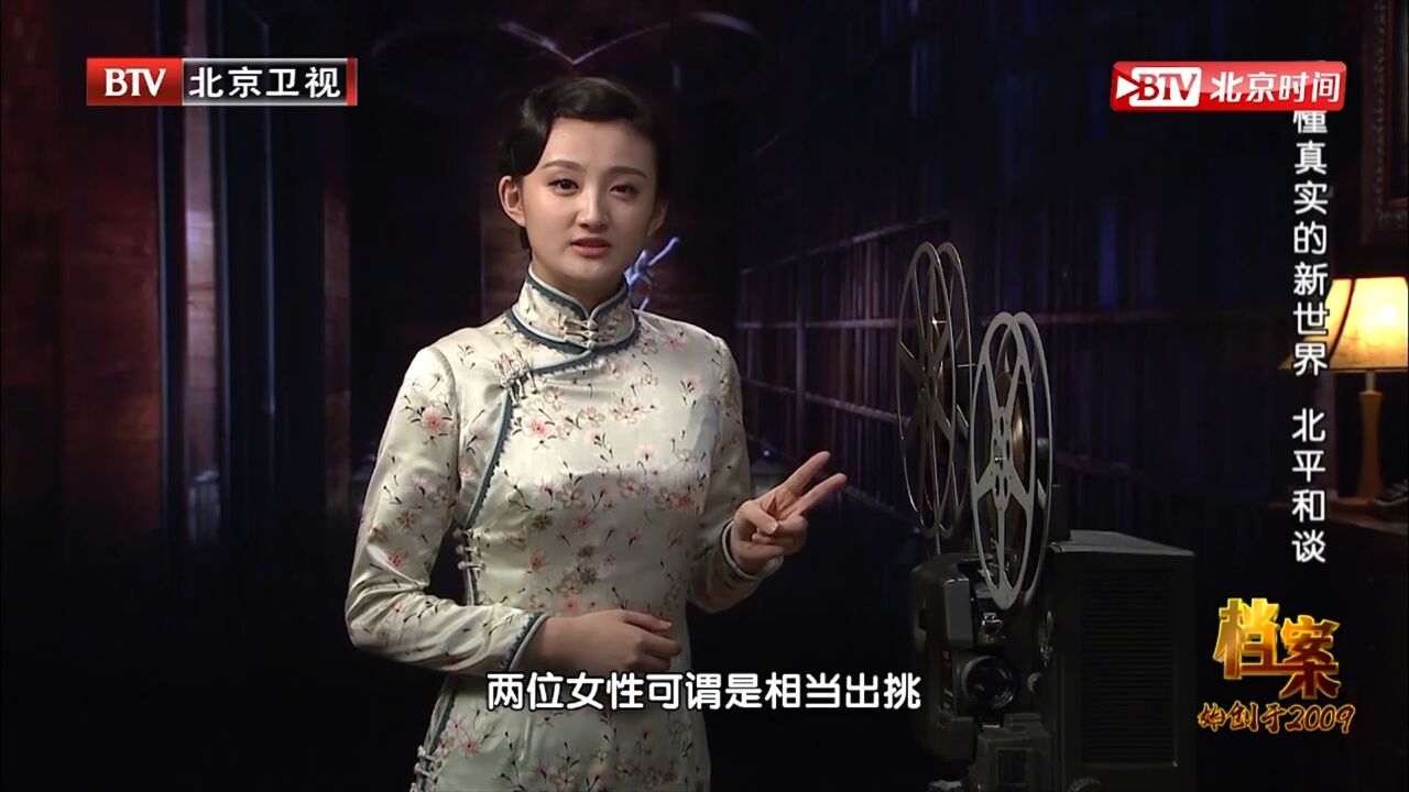 傅作义的女儿傅冬菊,很早就加入了北平地下党的,外围组织