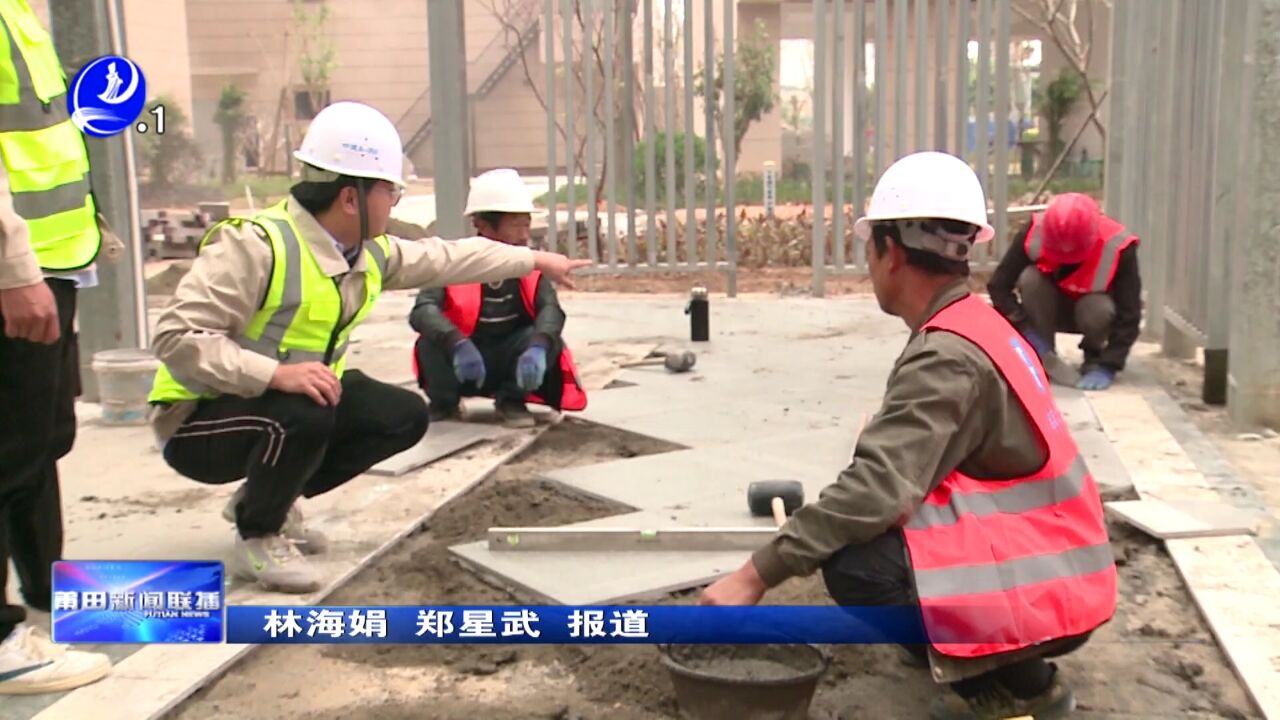 荔城荔城区黄石镇沙坂片区棚改项目(一期)工程建设扫尾攻坚 预计明年1月份竣工验收