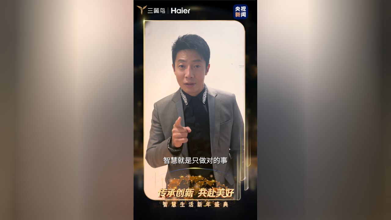 什么是智慧生活?答案来了